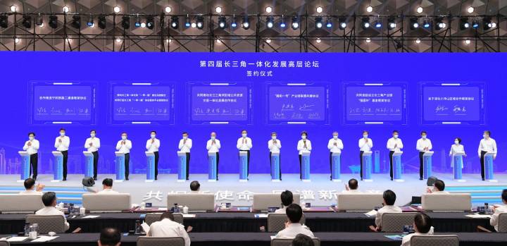 今日浙江网 重要活动 长三角一体化发展高层论坛在上海举行