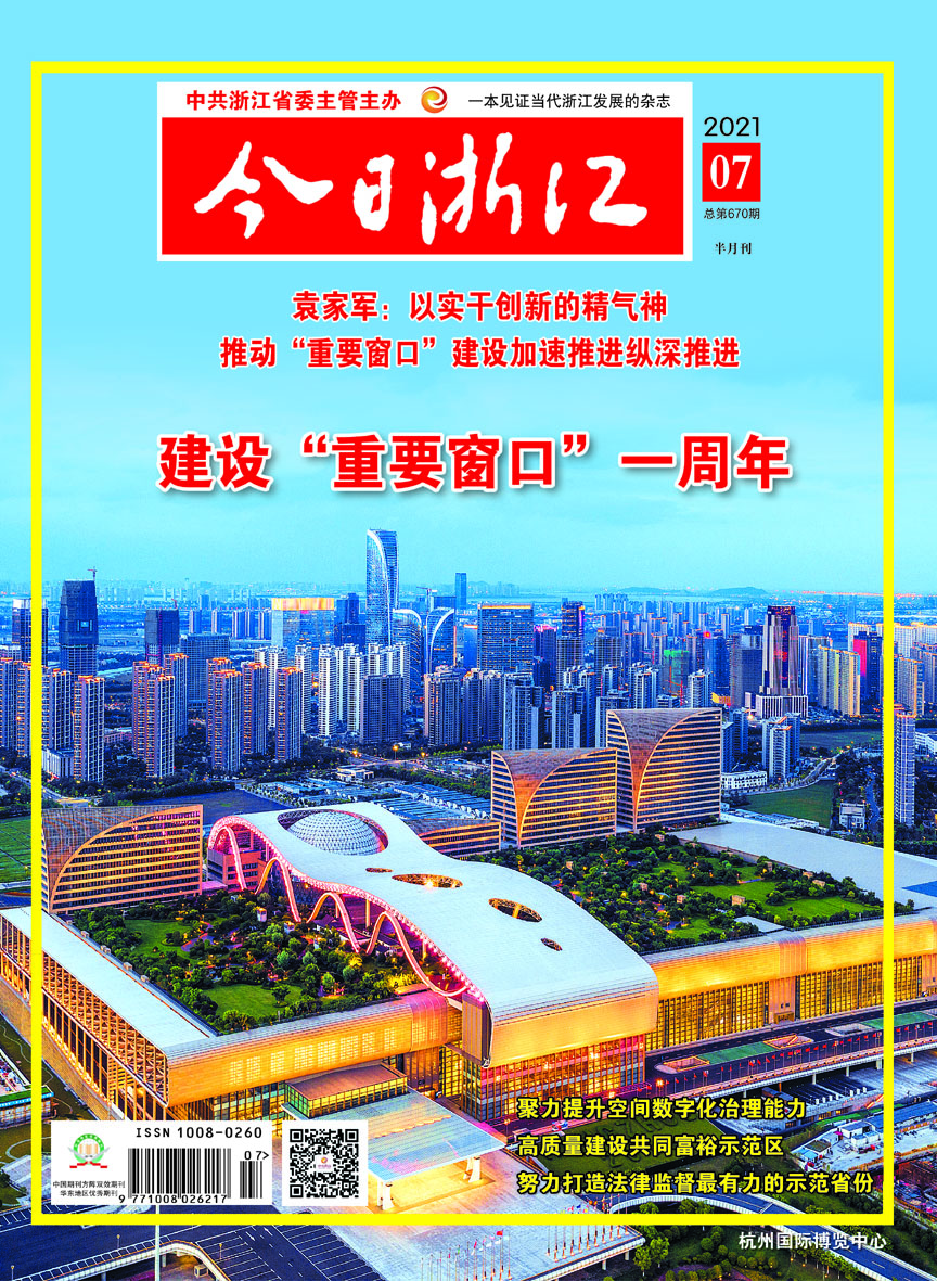 今日浙江网