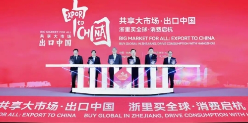 “共享大市场·出口中国”之“浙里买全球·消费启杭”活动启动 王浩王文涛致辞