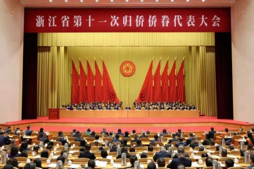 浙江省第十一次归侨侨眷代表大会在杭州开幕 王浩高峰出席并讲话 刘捷廉毅敏出席