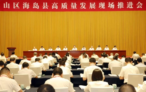 山区海岛县高质量发展现场推进会召开　省委书记王浩出席并讲话