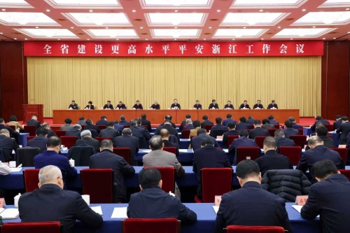 省委书记王浩：一体推进更高水平平安浙江法治浙江建设 实现高质量发展和高水平安全良性互动