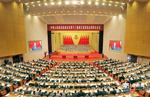 浙江省政协十三届四次会议隆重开幕