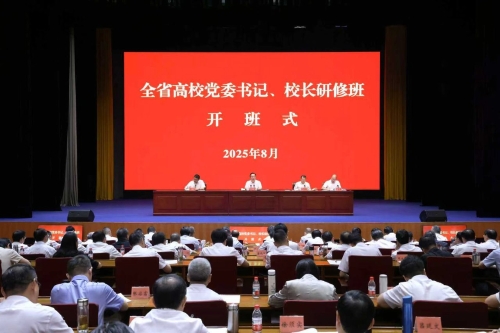 全省高校党委书记、校长研修班开班 省委书记王浩作开班动员讲话