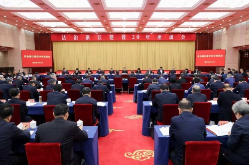 法治浙江建设20年座谈会在杭州召开　王浩讲话