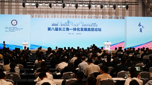 长三角一体化发展高层论坛举行 奋力打造高质量发展增长极动力源 更好为国家挑大梁作贡献