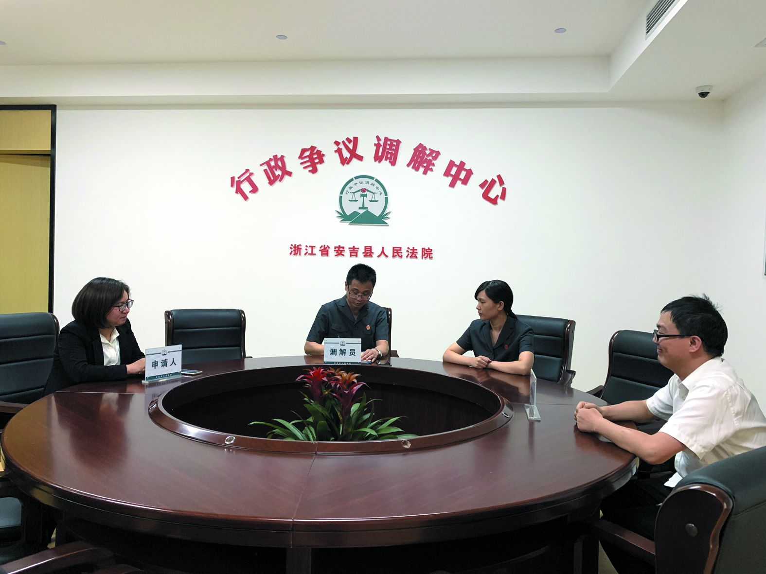 安吉行政争议调解中心